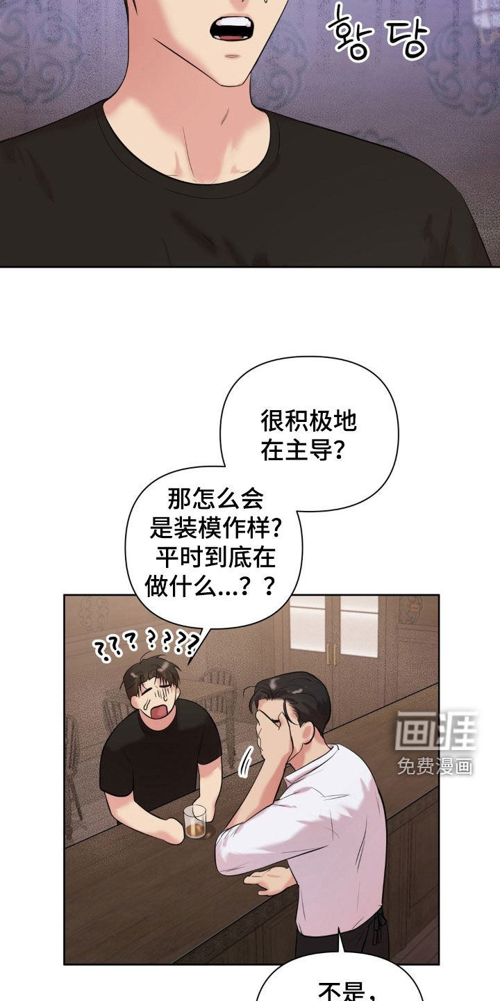 第23话3