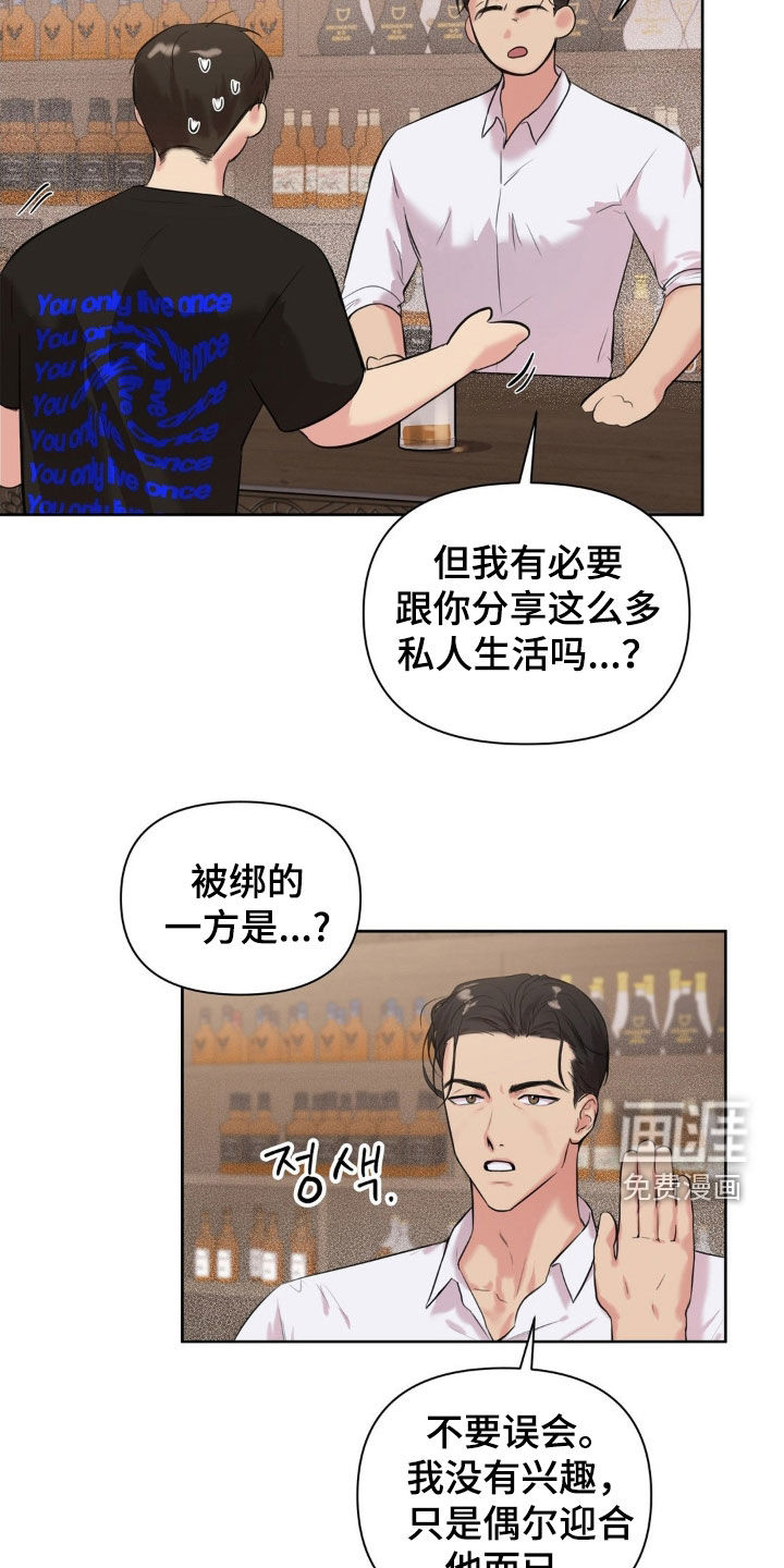 第23话7