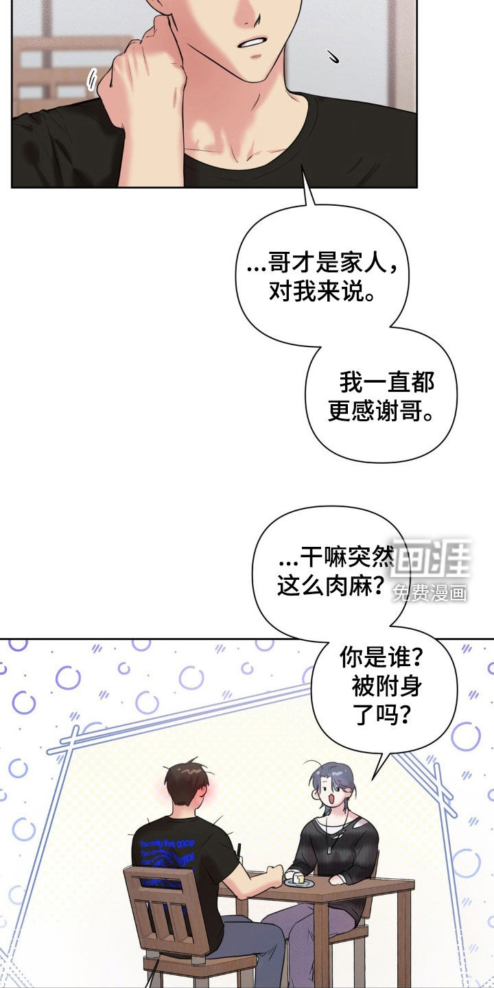 第22话3