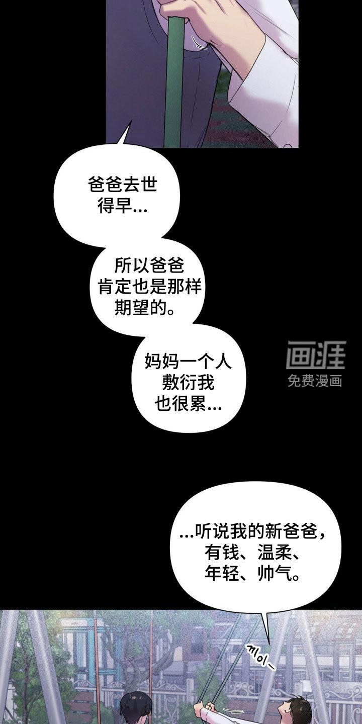 第21话9