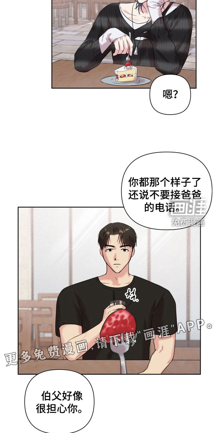 第21话3