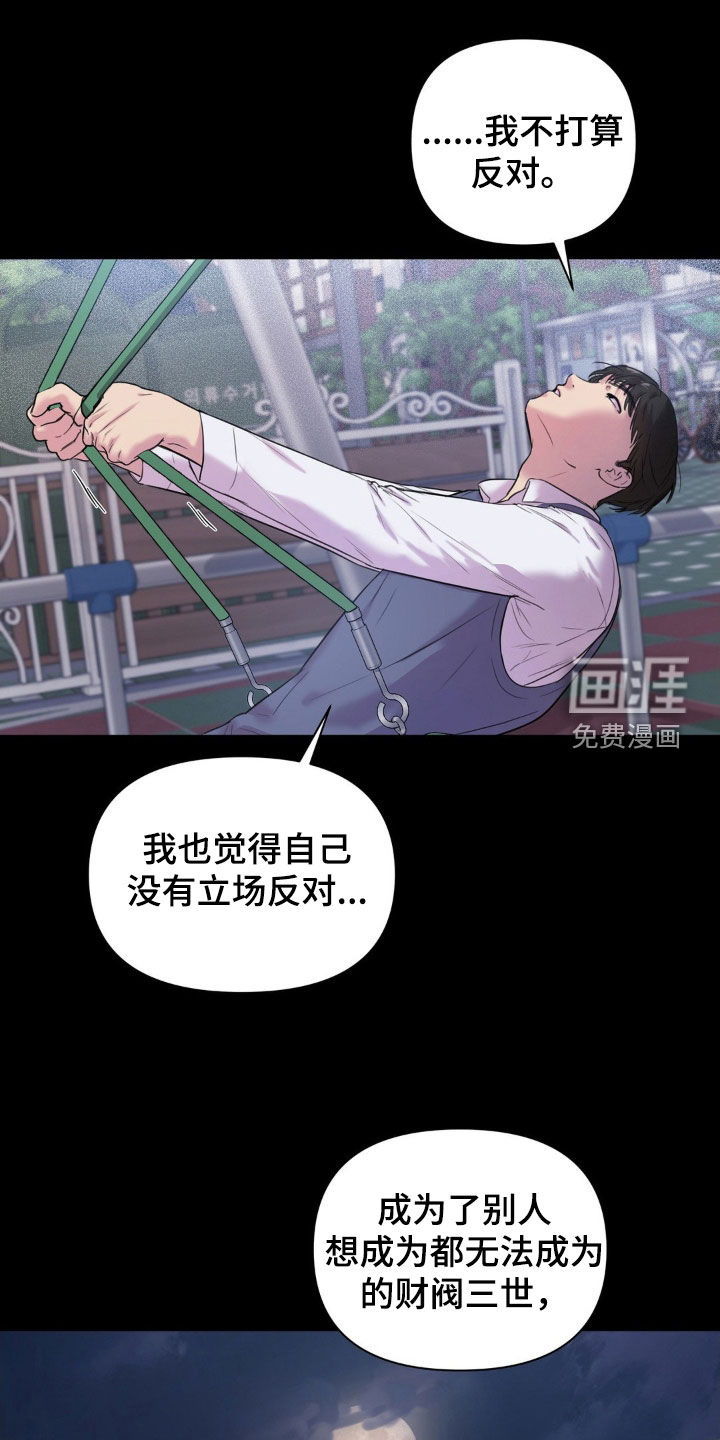 第21话11