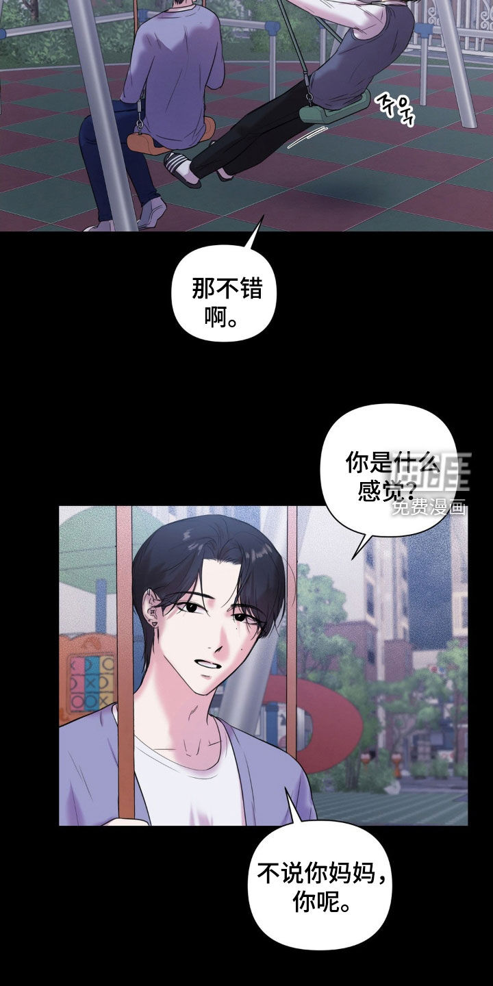第21话10