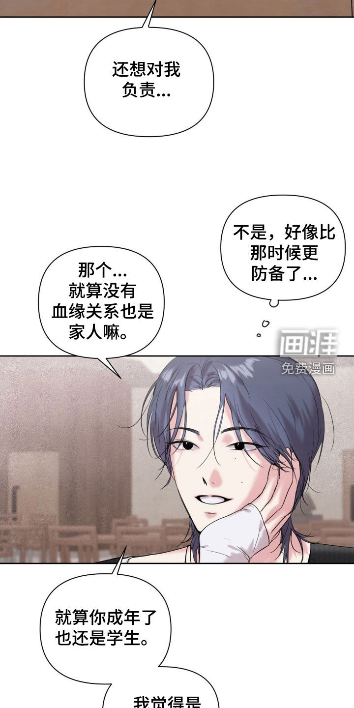 第21话14