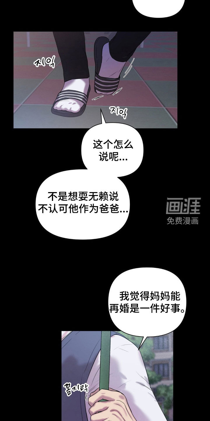 第21话8
