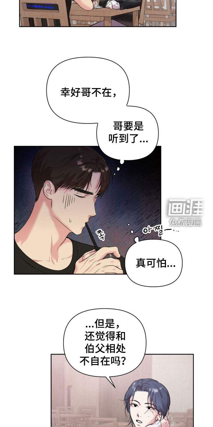 第21话2