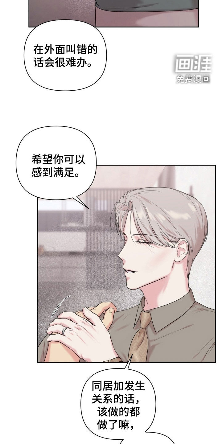 第20话9