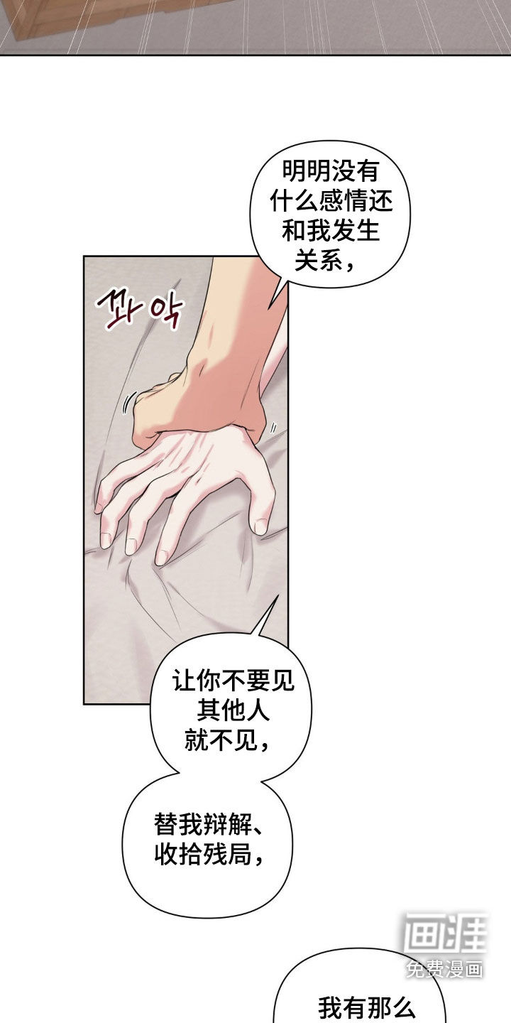 第19话3