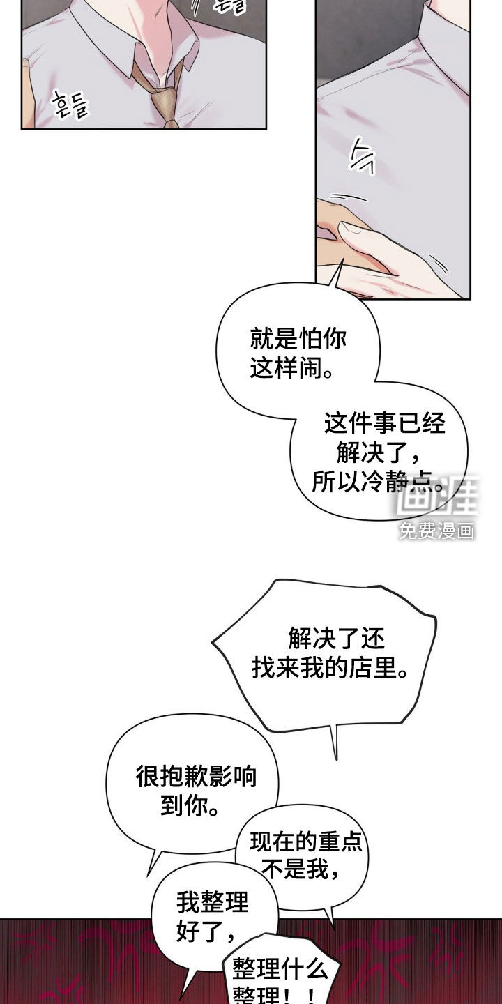 第17话3