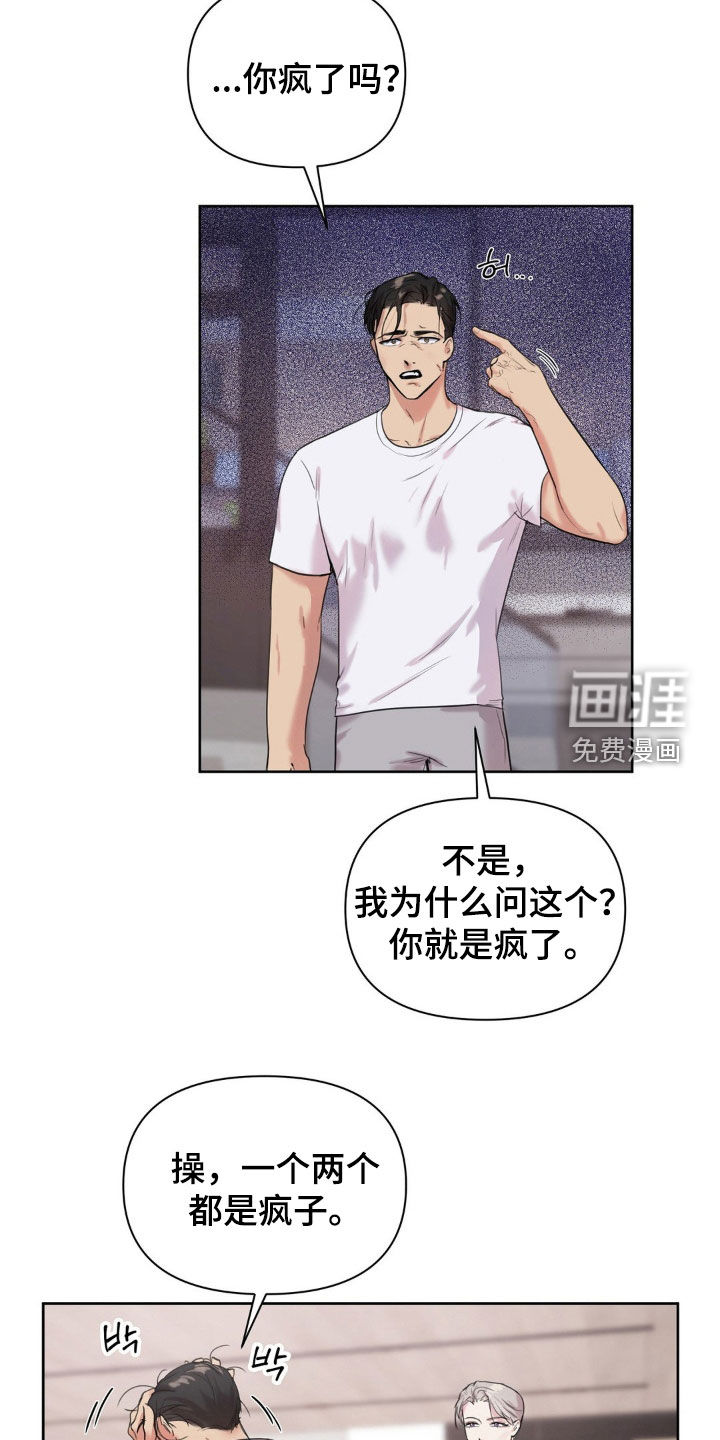 第17话7