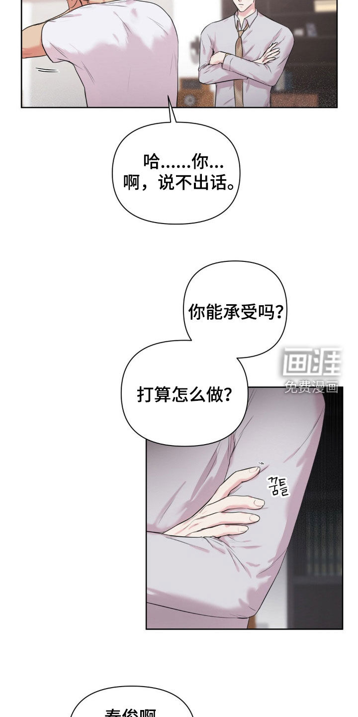 第17话8
