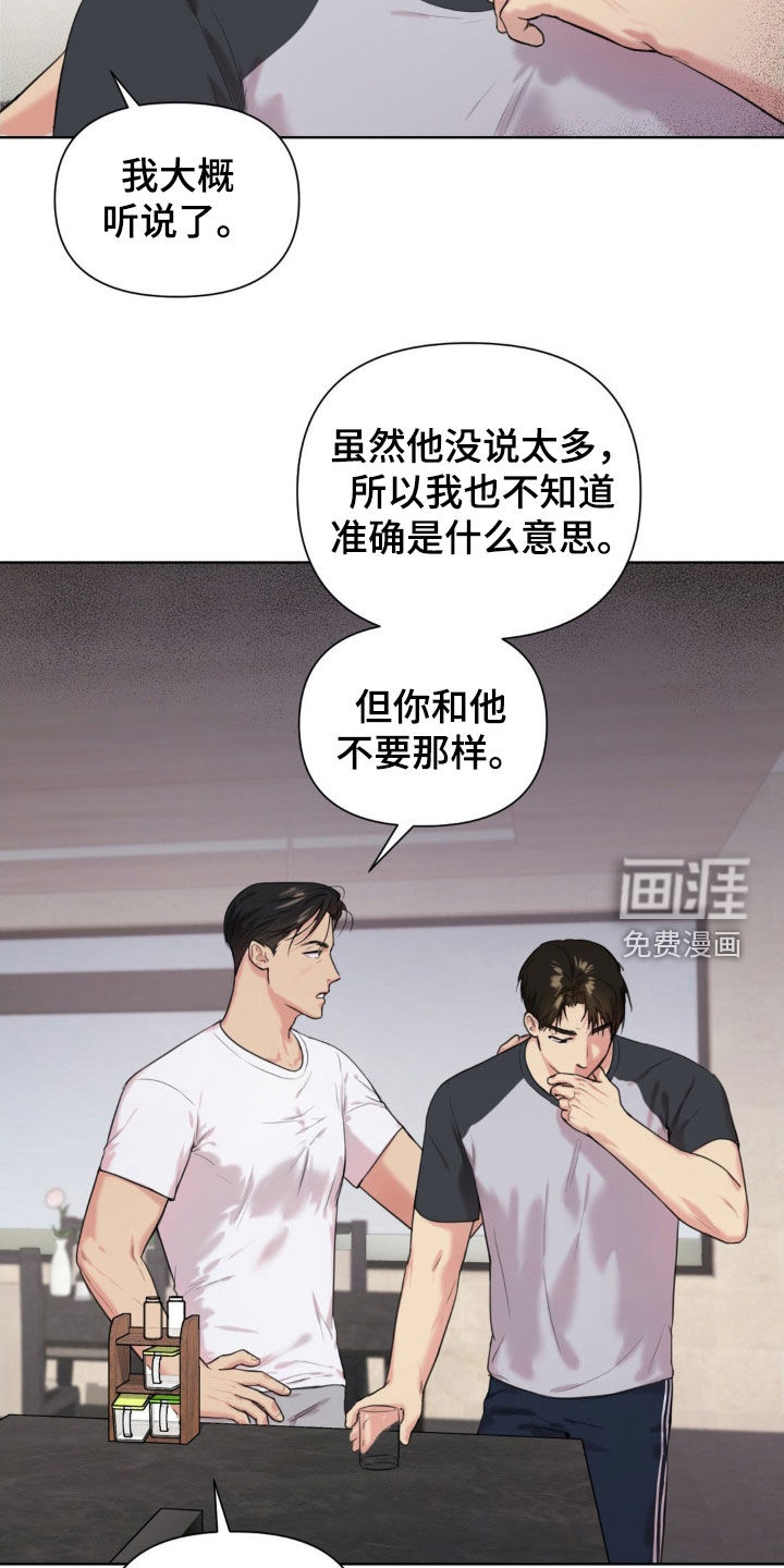 第16话5