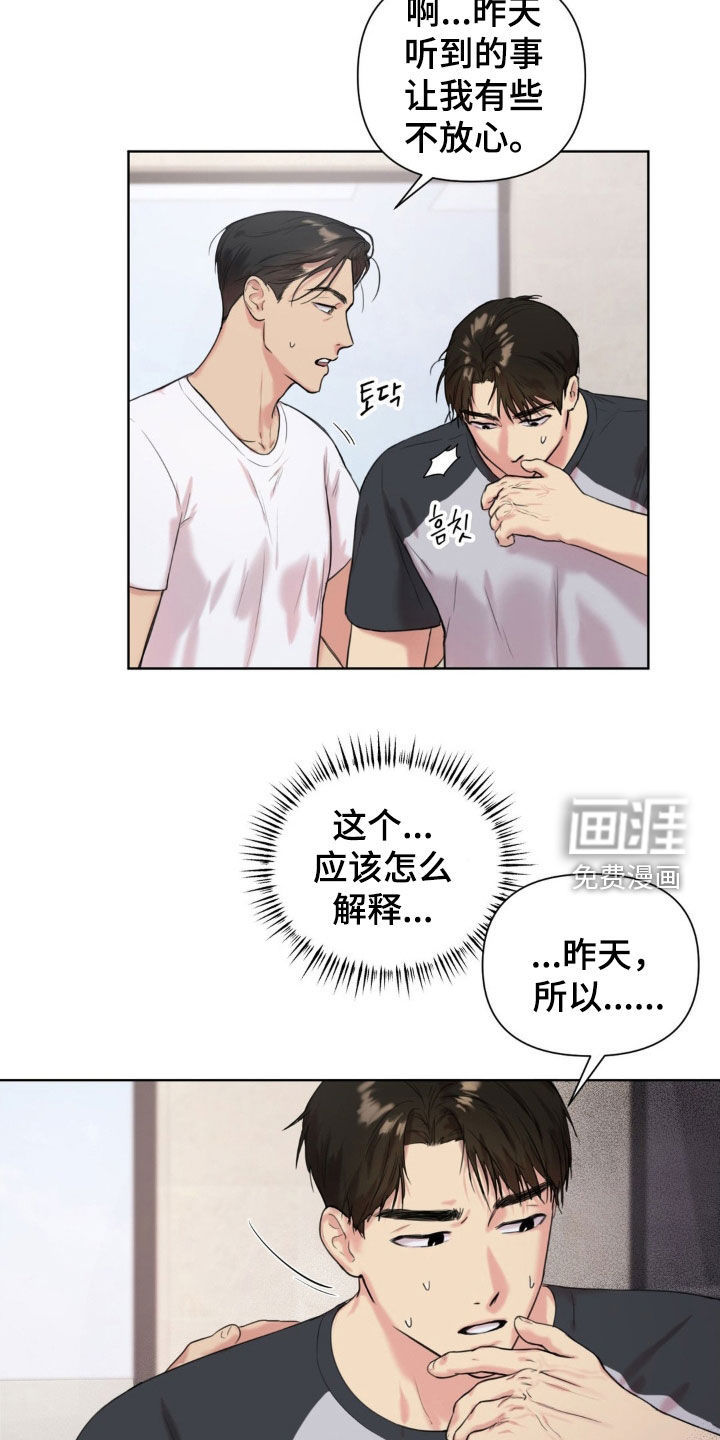 第16话4