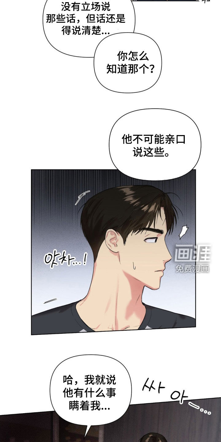 第16话9