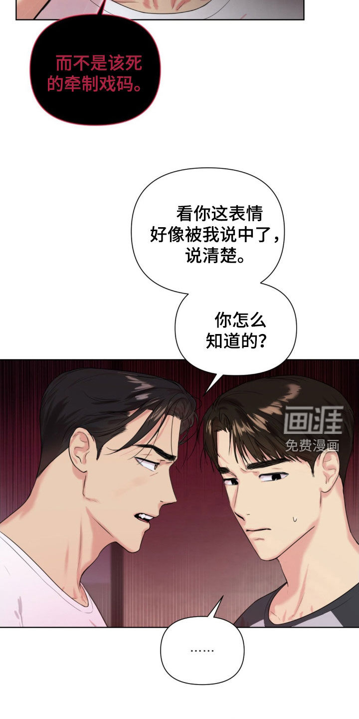 第16话11