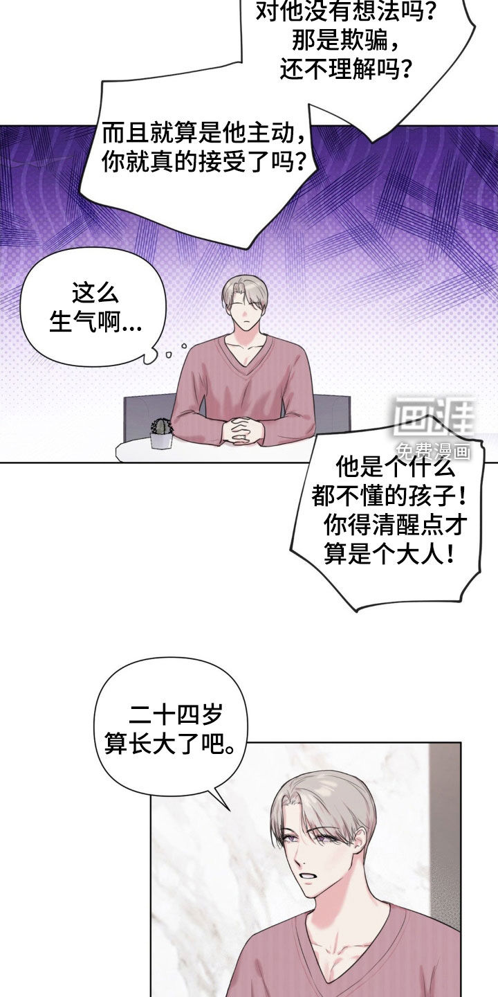第15话11