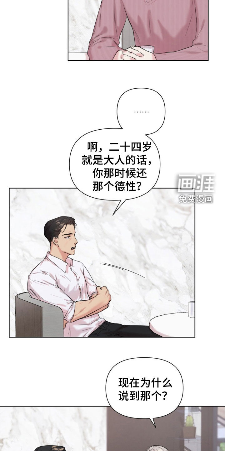 第15话12