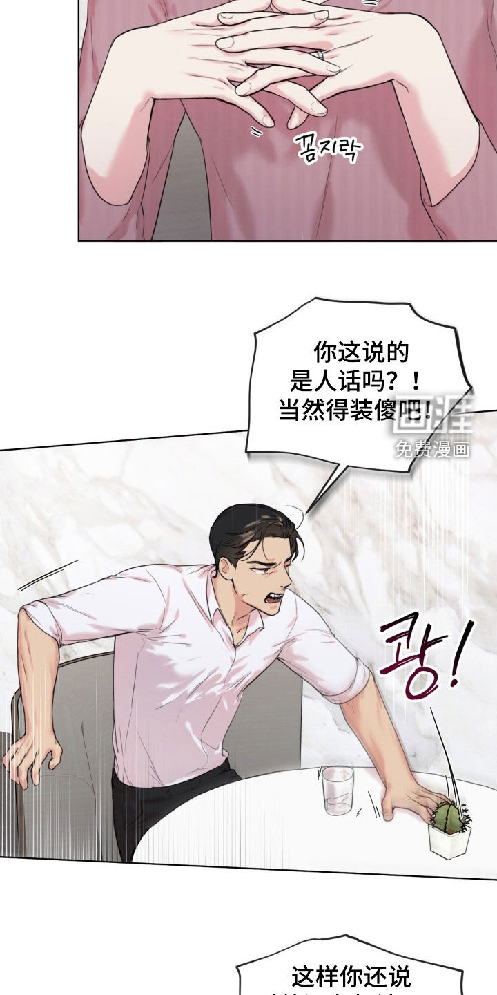 第15话10