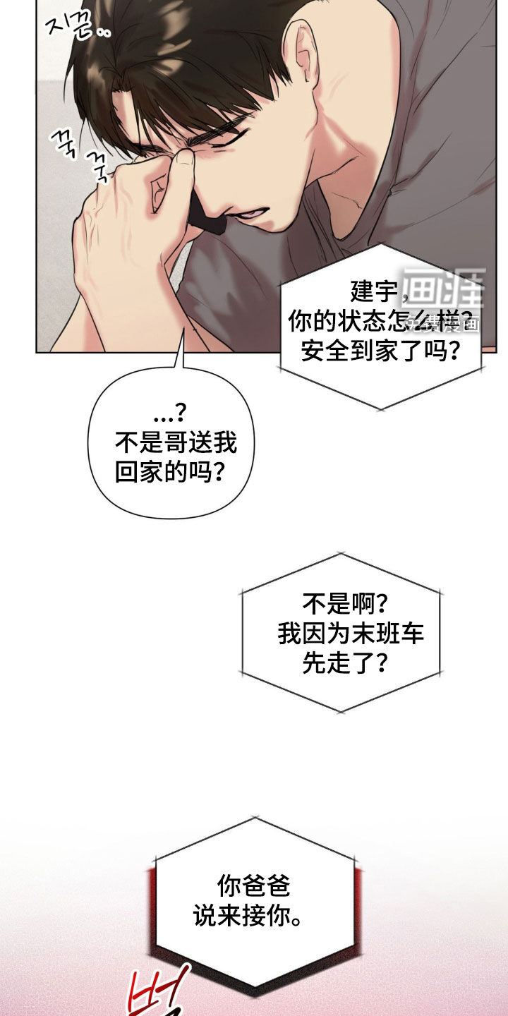 第14话9