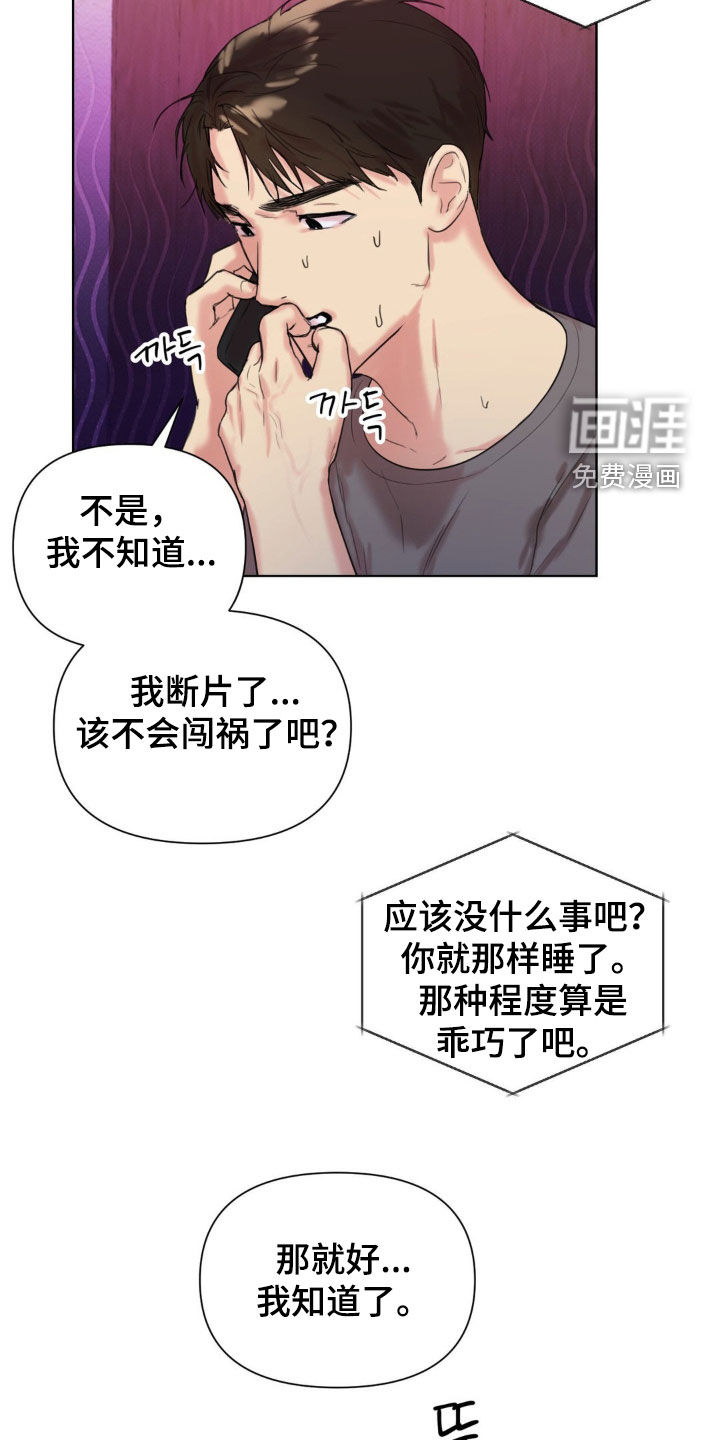 第14话11