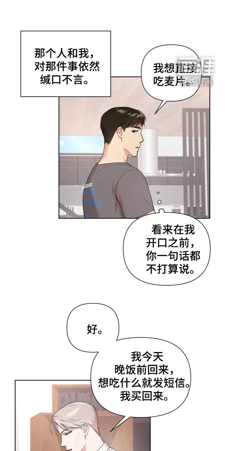 第13话1