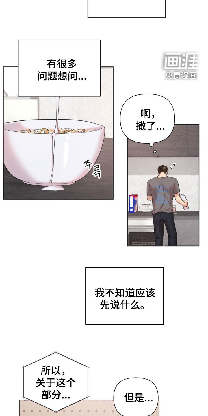 第13话3