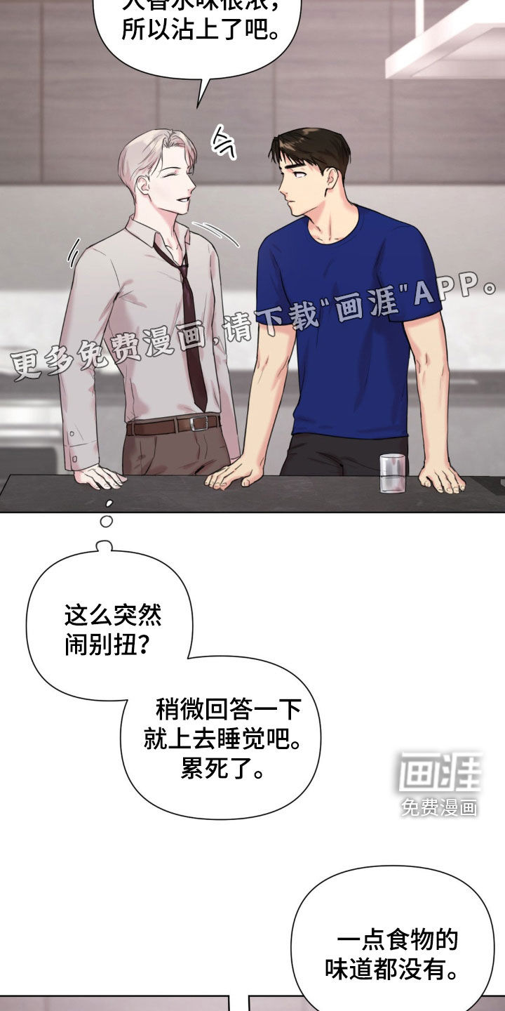 第11话4
