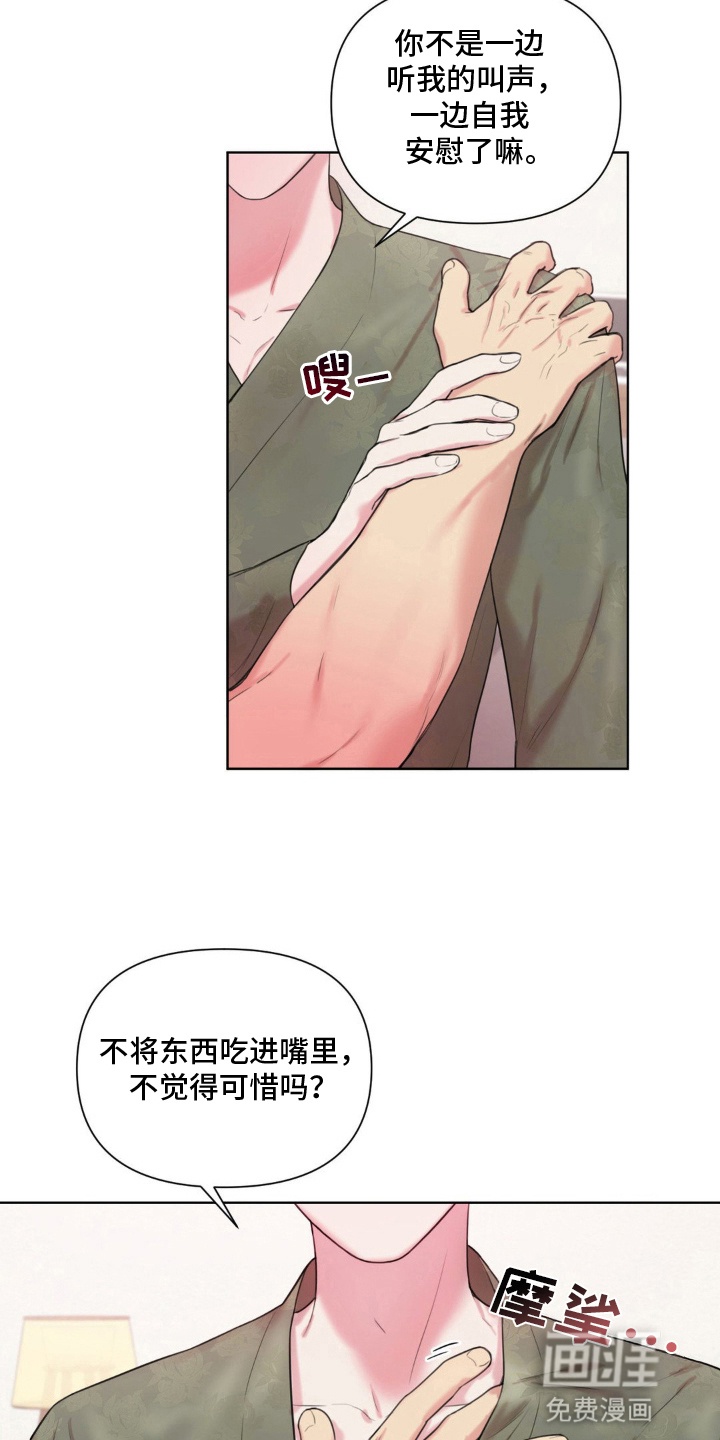 第8话9