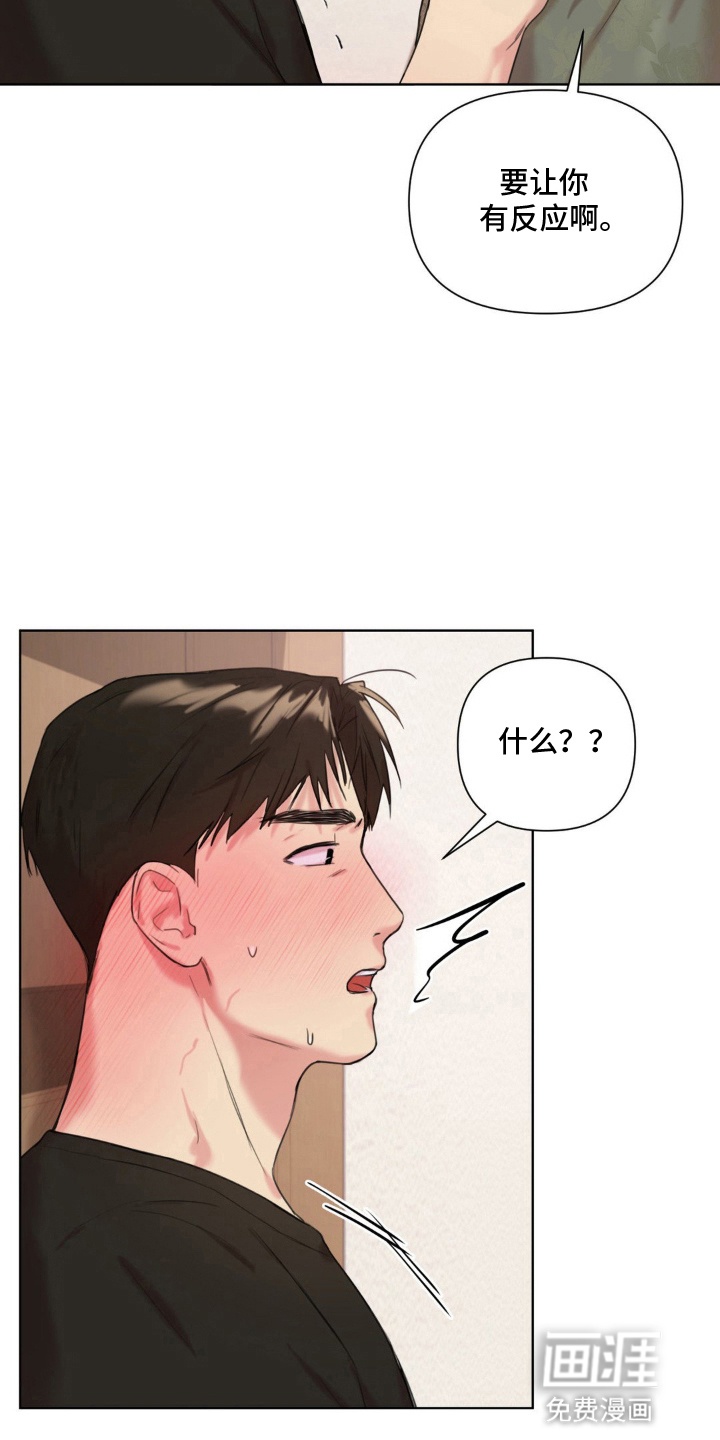 第8话7