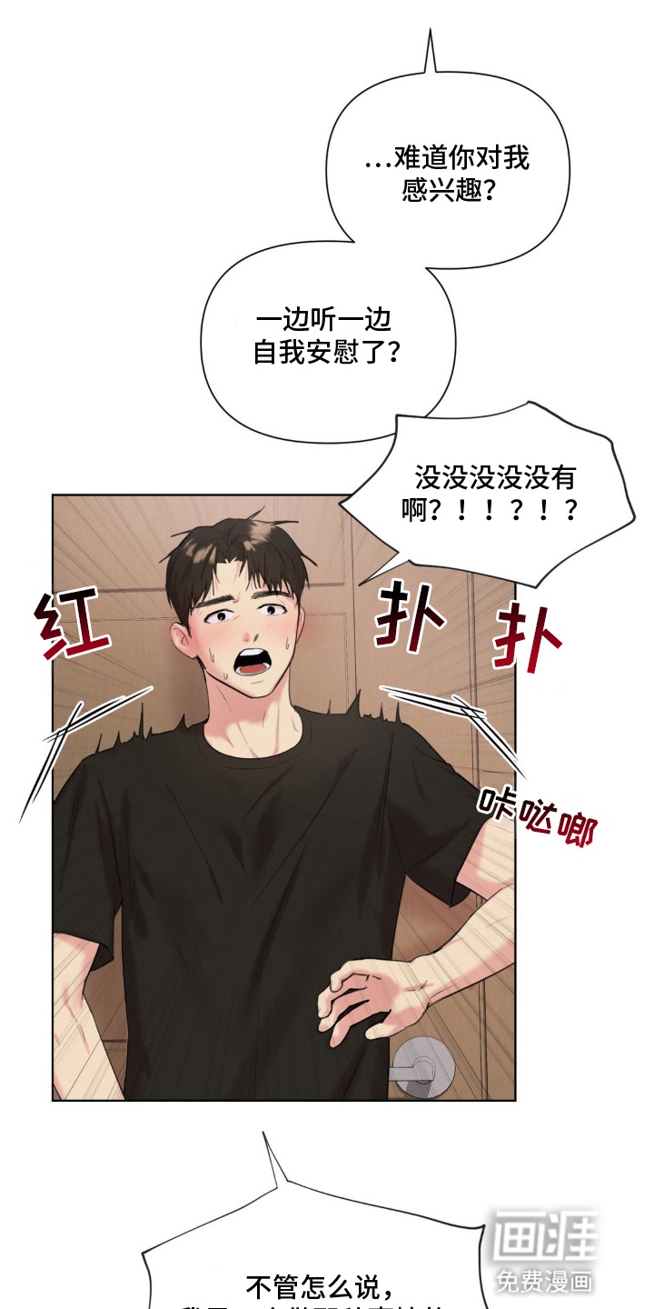 第7话8