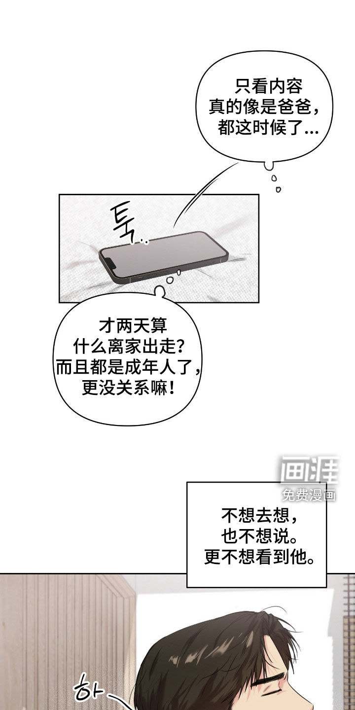 第38话4