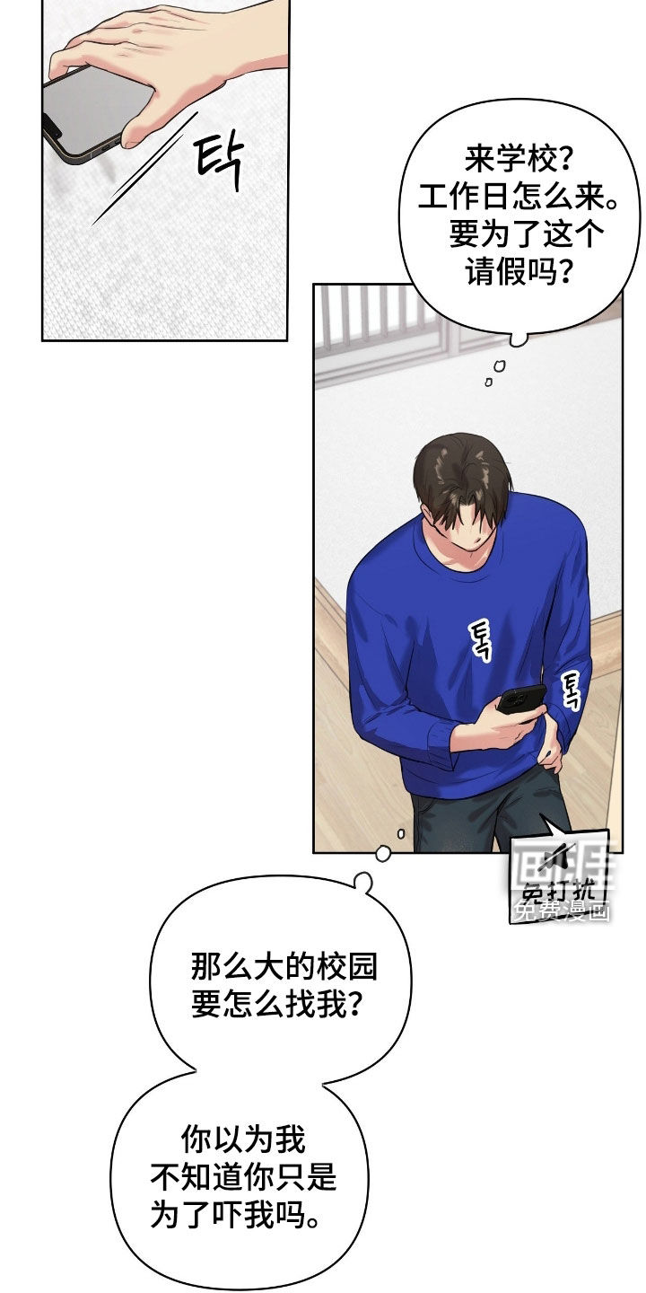 第38话3