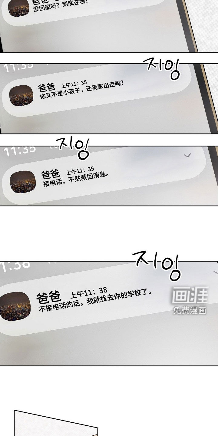 第38话2