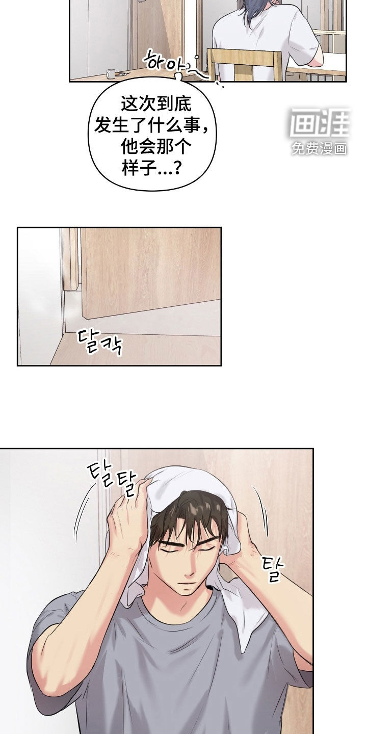 第37话11
