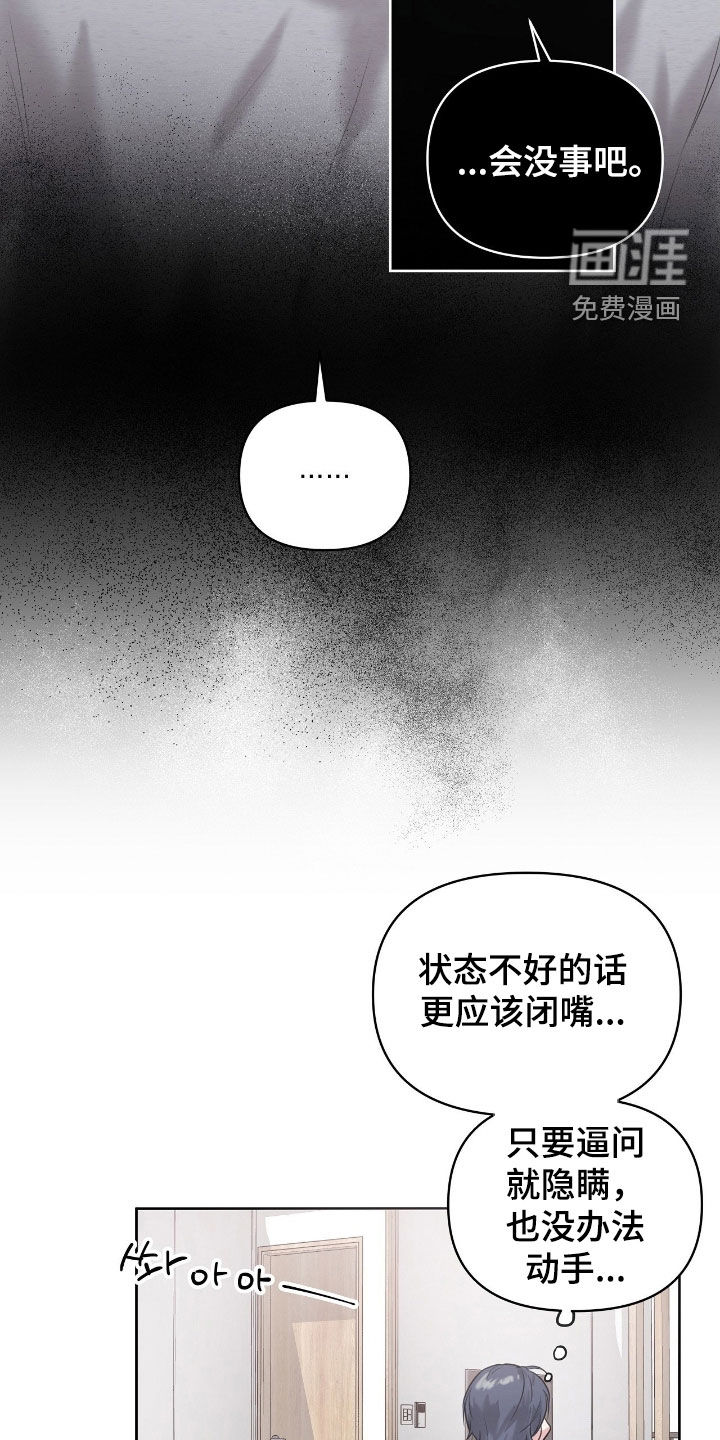 第37话10