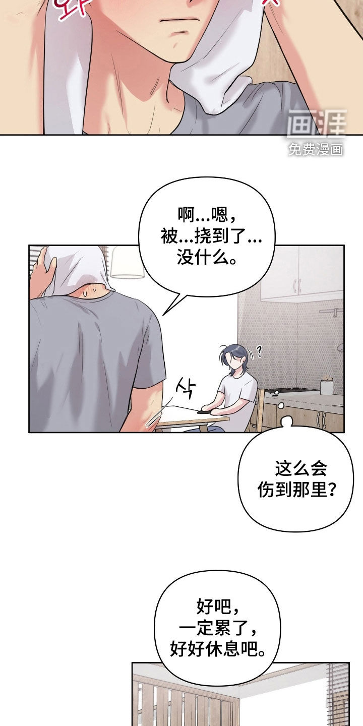 第37话13
