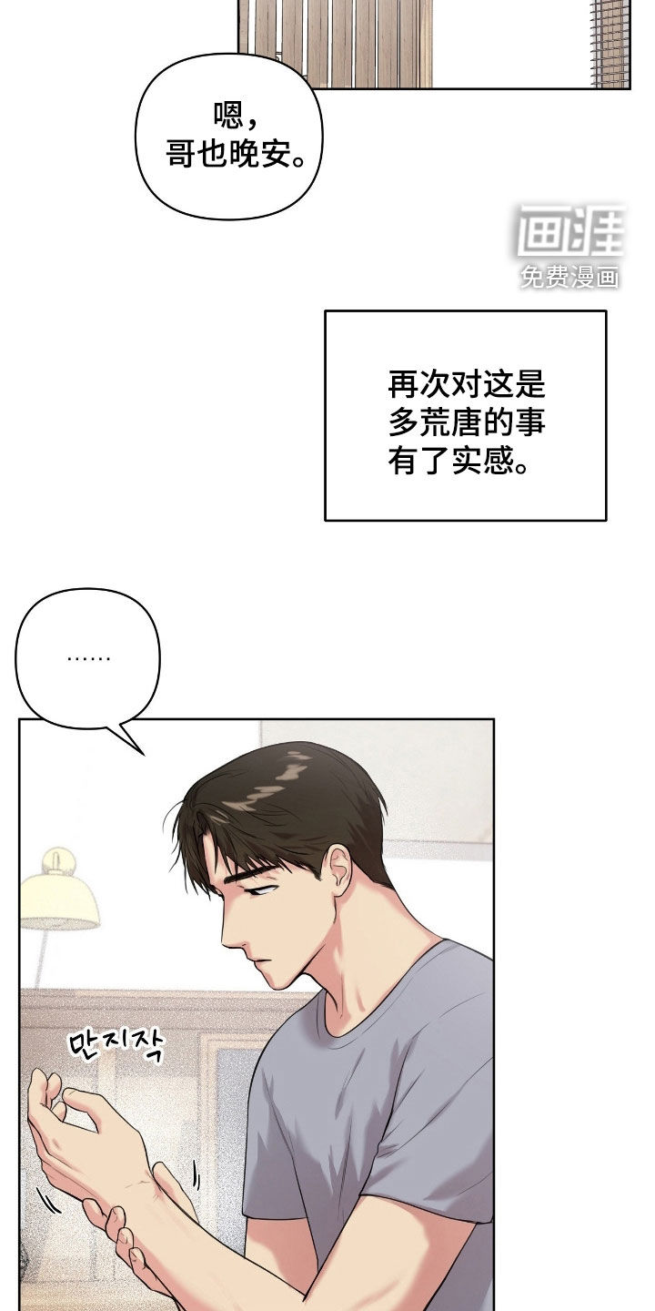 第37话14