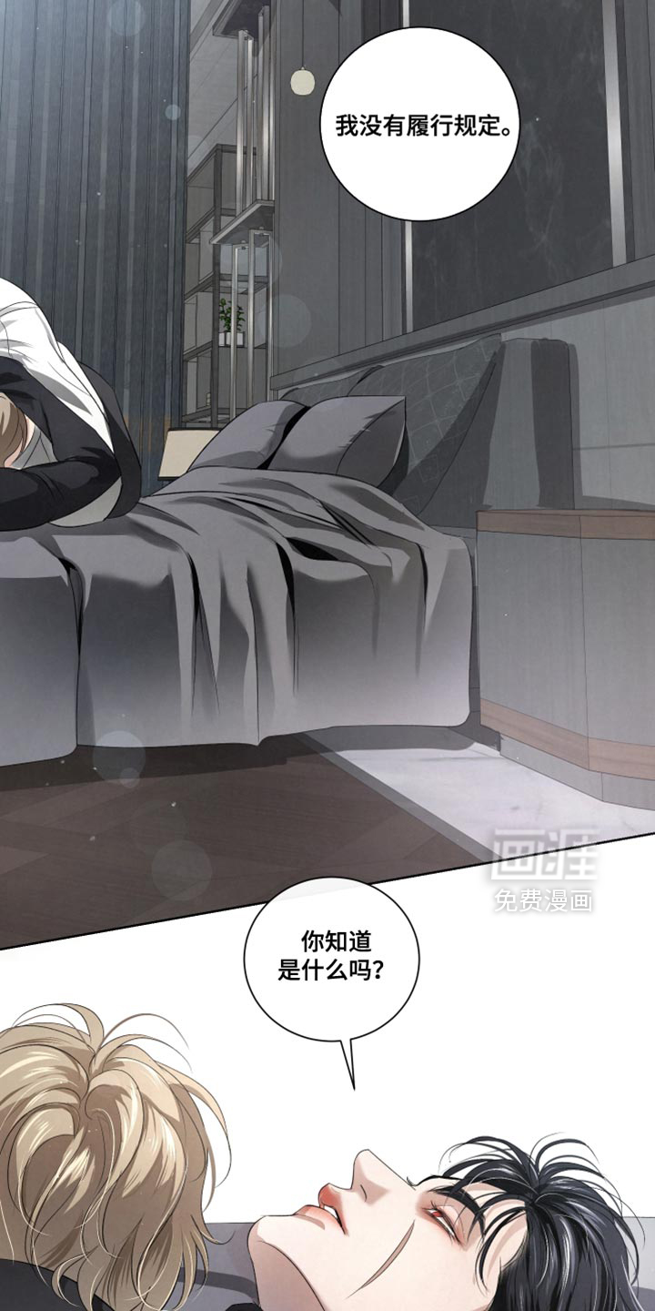 第87话11