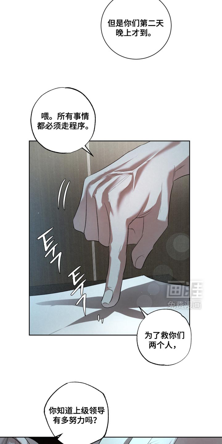 第86话7