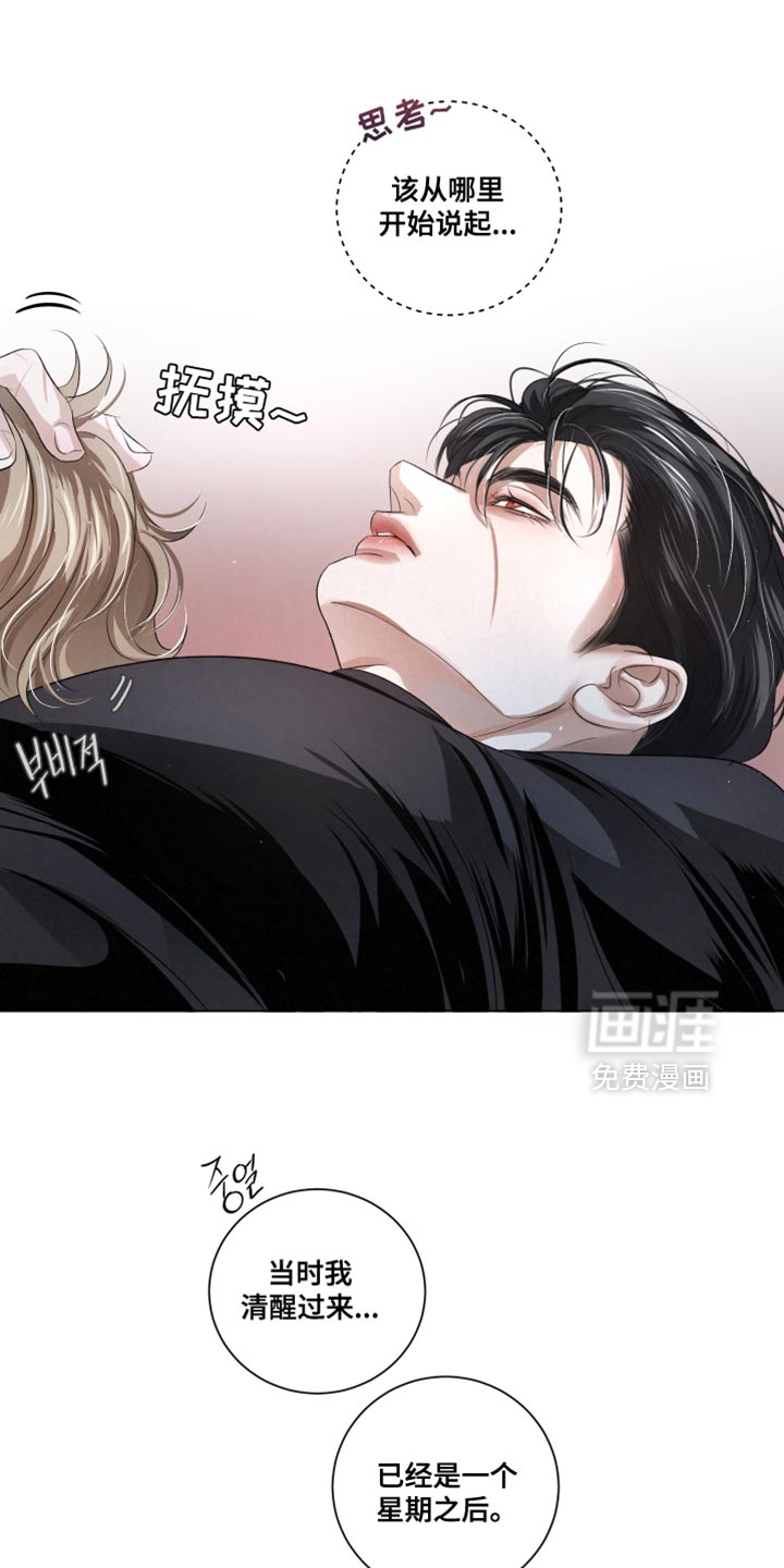 第85话21