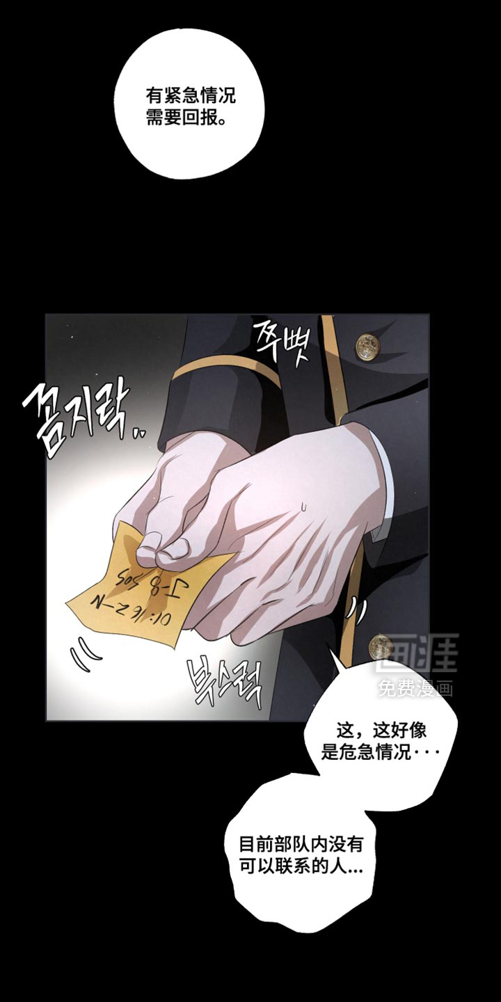 第83话8