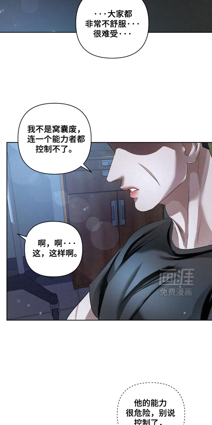 第77话14