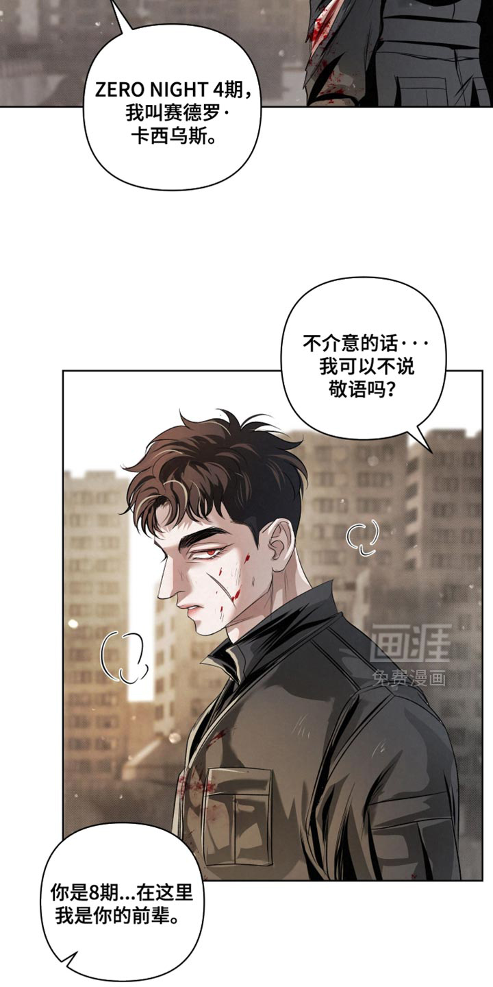 第74话30