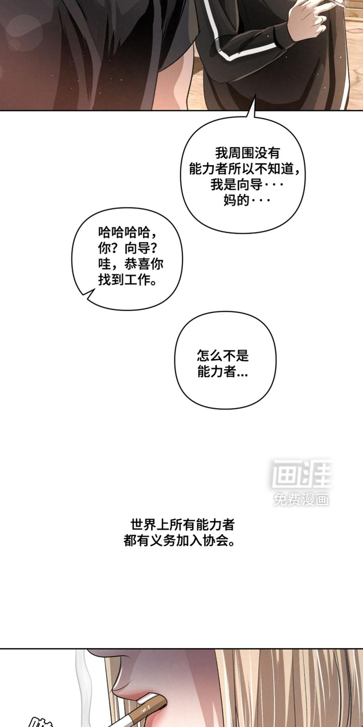 第73话23