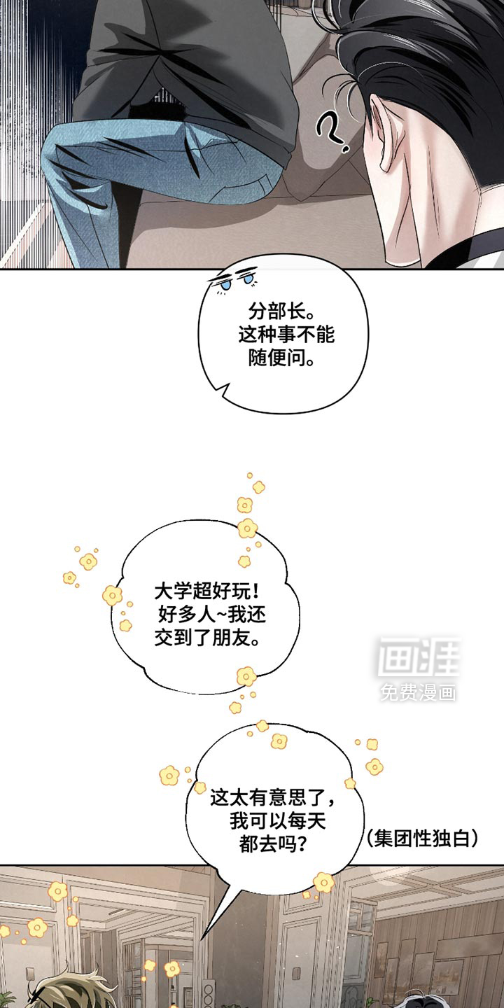 第54话7