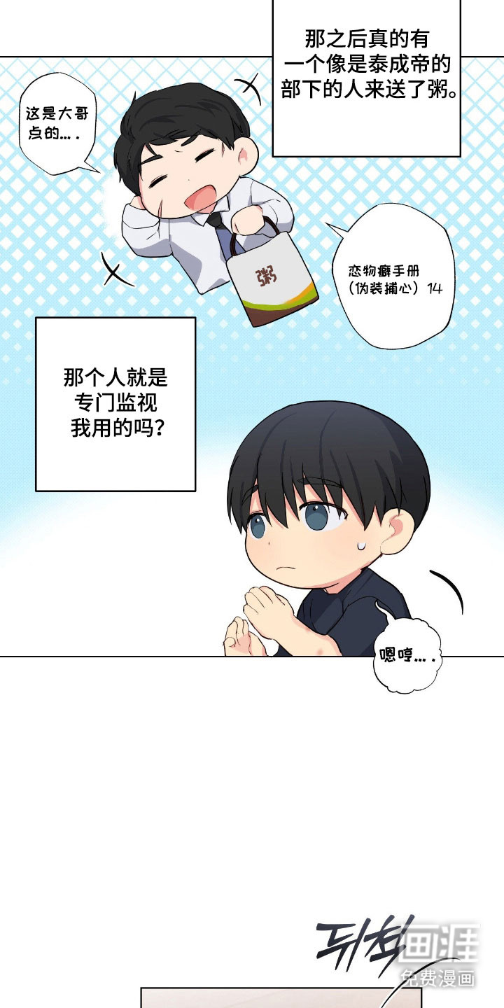 第50话10