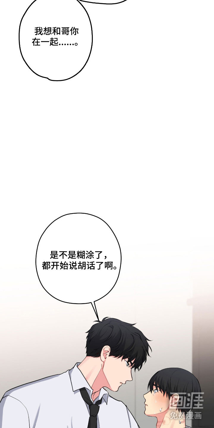 第49话8