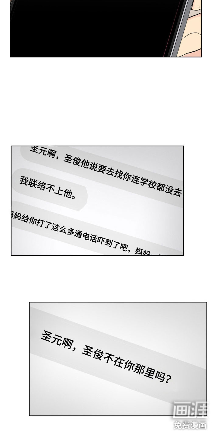 第46话24
