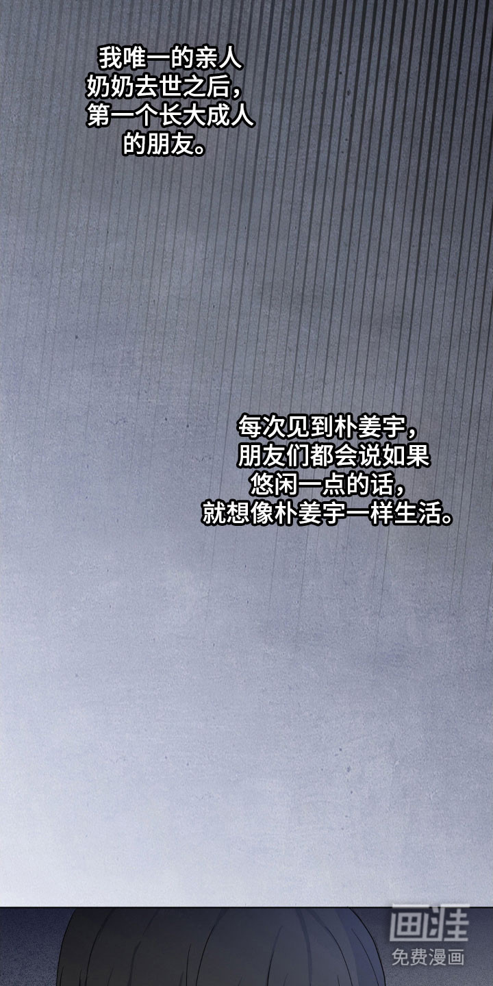 第44话4