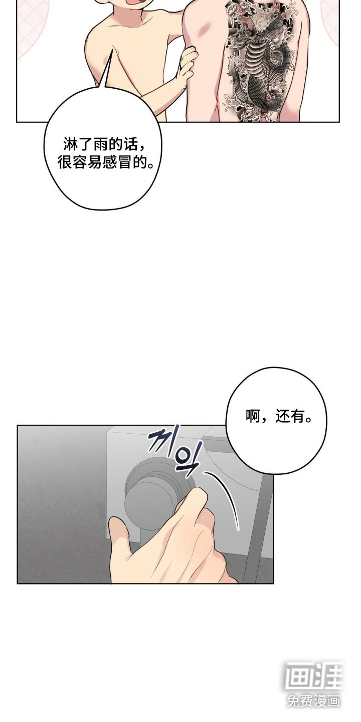 第43话10